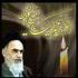 Иран – в трауре по имаму Хомейни (да упокоит Аллах его душу)
