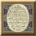 Мнение известных шиитских ученых, относительно наличия искажений в тексте священного Корана