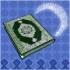 Достоверность Корана (часть 2)
