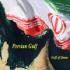 Иран создал неприступную оборонную линию на востоке Ормузского пролива и Оманского залива