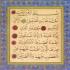 Священный Коран и диалог цивилизаций (часть 2)