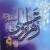 Брак Фатимы зависит от указа Аллаха