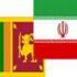 Иран и Шри-Ланка сотрудничают в очистке территорий от мин