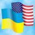 Встреча президентов Украины и США