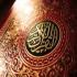 Издание трех миллионов экземпляров Корана на английском языке в США