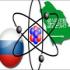 Москва и Эр-Рияд ведут переговоры по ядерному сотрудничеству