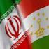 Душанбе сближается с Тегераном, не боясь реакции Запада