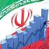 Серьезная конкуренция со стороны иностранных компаний для участия в иранском рынке