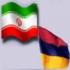 Тегеран выступает за расширение взаимодействия с Арменией