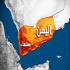 Вмешательство Саудовской Аравии во внутренние дела Йемена 2