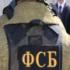 Закон о ФСБ возвращает Россию к советскому режиму