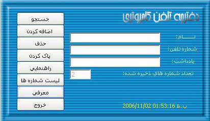http://img.tebyan.net/Big%5C1385%5C08%5C2417924516521140302813158102237399214866.jpg