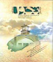 تحول حوزه