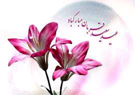 Eid-Ul-Adha