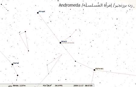 صورت فلکی زن برزنجیر