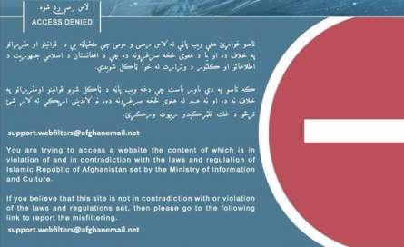 صفحه فیلترینگ افغانستان 