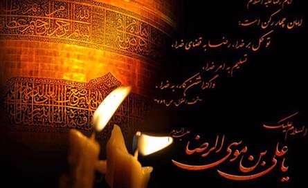 شهادت امام رضا (ع) 