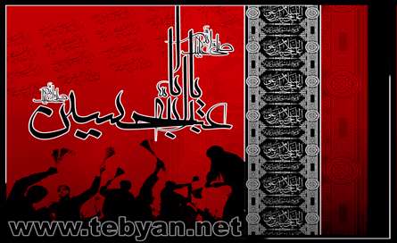یا ثارالله
