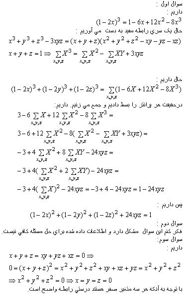 مشاوره تبیان