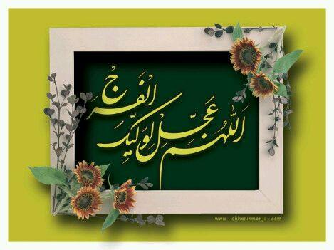 نیمه شعبان