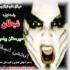 شیطان پرستی، نمادها و عقاید (1)