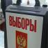 ЦИК РФ отказался пересматривать результаты выборов