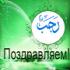 Благословенный Раджаб