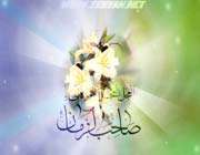 ظهور الإمام المهدی ( علیه السلام ) بین الشیعة والسنة