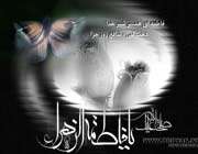 salutations to hazrat fatima (a.s)