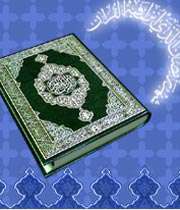 أهلُ البيت وعلومُ القرآن
