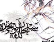 تسبیح