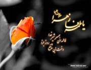 حضرت زهرا