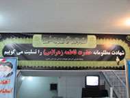 برگزاری نمایشگاه عکس ، کتاب و نرم افزار به مناسبت ارتحال امام (ره) در مشهد