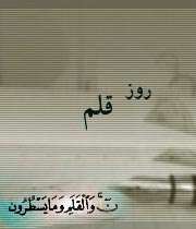 چهاردهم تیرماه