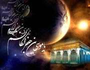 امام كاظم علیه السلام 