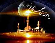 امام کاظم علیه السلام