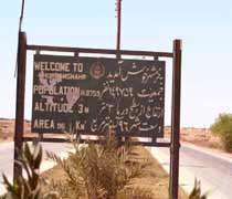 مناطق جنگی خوزستان