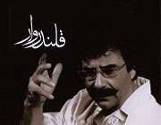 آلبوم قلندروار علیرضا افتخاری