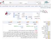 مهدویت در بخش پرسش و پاسخ تبیان