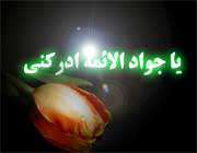 imam al-mohammad at