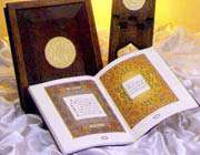 Reward of the Month of Ramazan