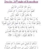 Dua for the 26th night