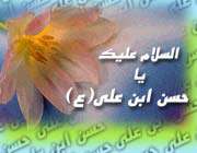 Imam Hassan (a.s.)
