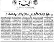 le journal en langue arabe al-hayat