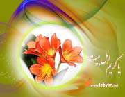 ولادت امام حسن علیه السلام