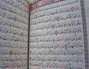 آیه امانت