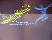 کنگره مولانا 