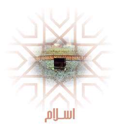 imamet makamı