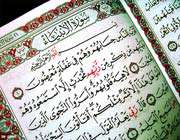دعا در قرآن