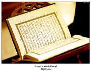 کلمه در قرآن
